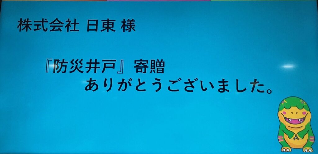 感謝状-2
